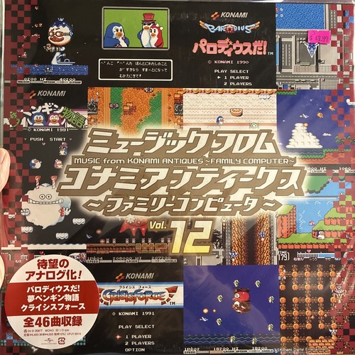 New sealed konami - *new, antiques