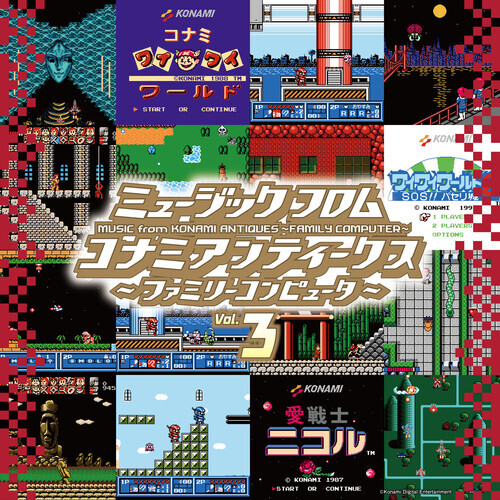Konami antiques family - konami, antiques: