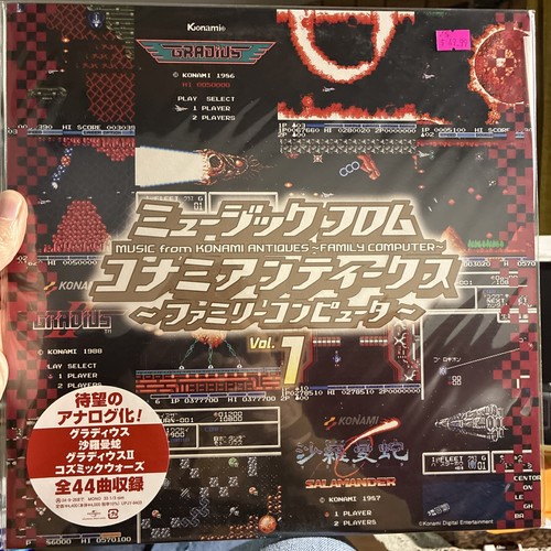 New sealed konami antiques - sealed-konami,